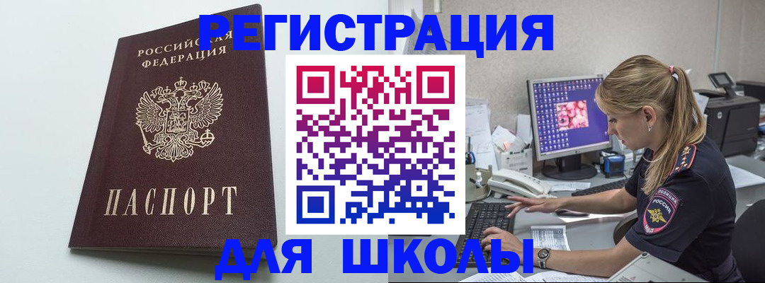 временная регистрация адрес в Мантурово