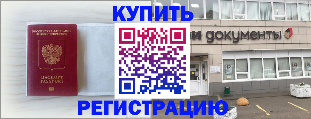 прописка для военкомата в Мантурово